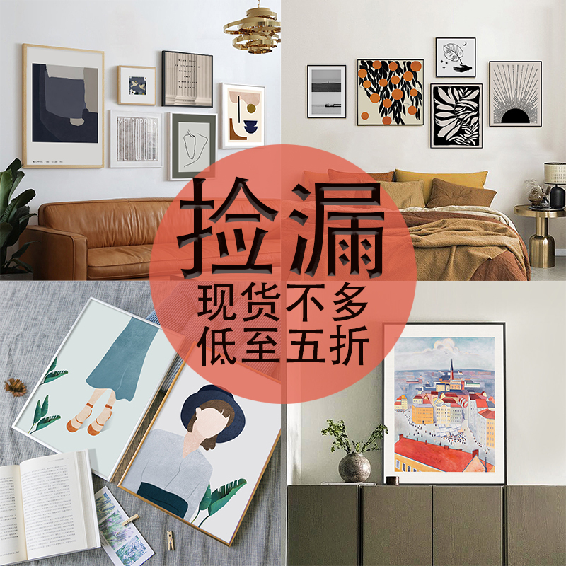 Factory Leakage Special Clearance Cheap Discount Decorative Painting Sofa Background Wall Mural Bedroom Restaurant B&B Hanging Painting