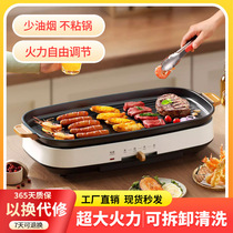 Electric grill pan non-stick household multi-functional electric barbecue grill barbecue machine Korean barbecue plate indoor barbecue stove smokeless pot
