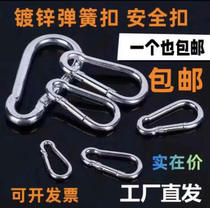 Iron galvanized spring buckle dog chain buckle awning cloth sunshade net buckle slide rail special insurance hook safety buckle safety buckle