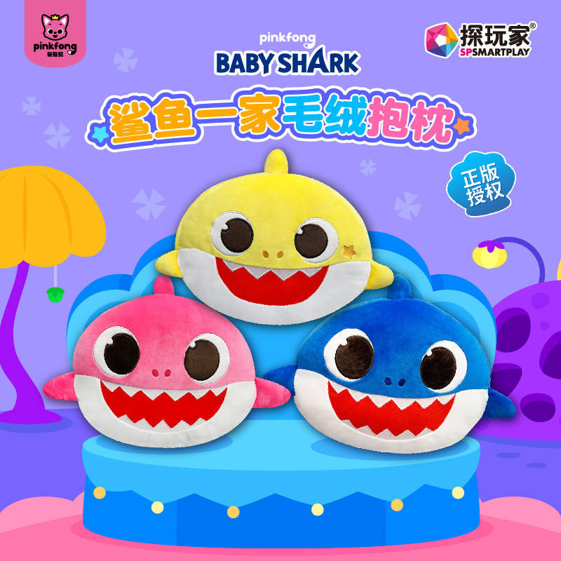 Upgraded Korean Pinkfong Baby Shark Plush Pillow Doll Children's Toy Birthday Gift Upgraded Korean Pinkfong Baby Shark Plush Pillow Doll Children's Toy Birthday Gift