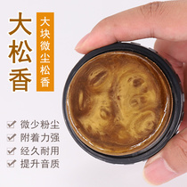 S25 cello rosin double bass big bass dustless viola violin rosin rosin