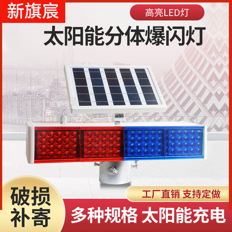 Solar-Powered Flashing Lights, Night Warning Flash Lights, Traffic Signal Lights, Safety Construction Warning Flashing Lights, Split-Type Solar-Powered Flashing Lights, Night Warning Flash Lights, Traffic Signal Lights, Safety Construction Warning Flashing Lights, Split-Type