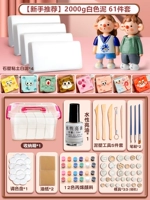 [Рекомендуется новичком] 2000г белых кусочков Mud-61 для отправки ящика для хранения