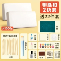 [Набор ключей] белая грязь 1000g+инструмент 22 штуки