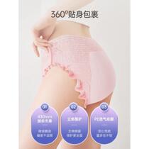 Sub-primary reassurance pants for sleeping pants maternal sanitary napkins women menstrual period with anti-leakage aunt towel lala shuts 24 pieces