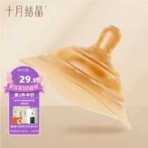 October crystallized nipple protective cover Three layers of milk shield newborn suckling aid nipple breast pump nipple sticked imitation mother