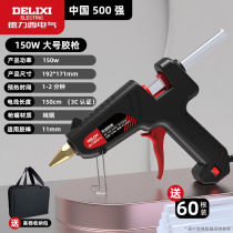 Dresi Electric (DELIXETRIC) Dresy hot melt adhesive gun high power home thermoregulation hot glue
