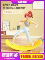 Childrens balance board smart board sensory training equipment seesaw household indoor toys curved board balance beam