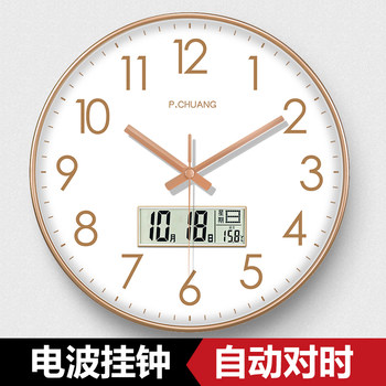 Minimalist Style Fashionable Wall Clock for Living Room and Classroom, Radio-Controlled, Elegant Wall Clock, Automatic Time Setting, Study Room and Class Clock