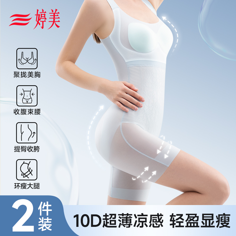 Tingmei One-Piece Shapewear Summer Ultra-Thin Cool Feeling Tummy Control Butt-Lifting Slimming Bodysuit One-Piece Underwear Jumpsuit for Women
