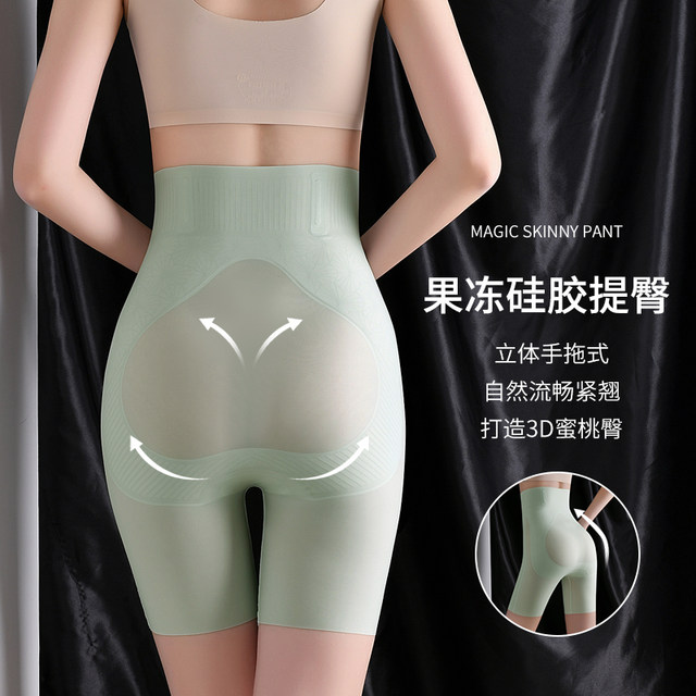 Tingmei Seamless Thin Waist High Waist Pants Control Pants Strong Belly Controlling Jelly Glue Suspension Hip Lifting Women Bottoming Panties