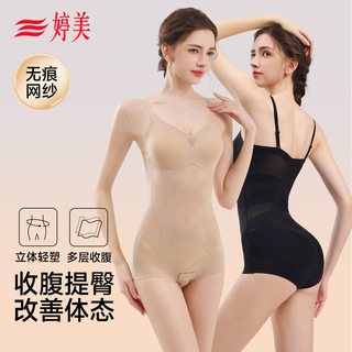 Tingmei shaping cross belly lifting buttocks shaping jumpsuit