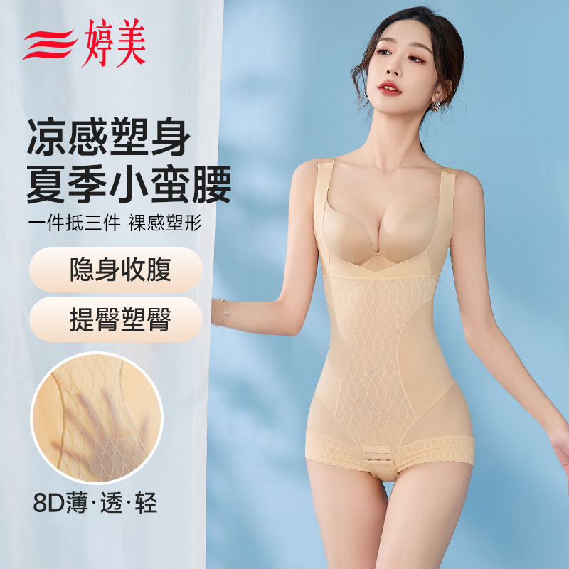 Tingmei 8D One-Piece Body Shaping Garment, Summer Thin Style, Tummy Control, Butt Lift, Postpartum Belly Reduction, Lightweight, Breathable, Body Shaping Garment Tingmei 8D One-Piece Body Shaping Garment, Summer Thin Style, Tummy Control, Butt Lift, Postpartum Belly Reduction, Lightweight, Breathable, Body Shaping Garment