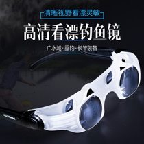 High-end fishing telescope high-definition outdoor myopia and presbyopia special fishing glasses that can be clipped with polarized sharpening lenses