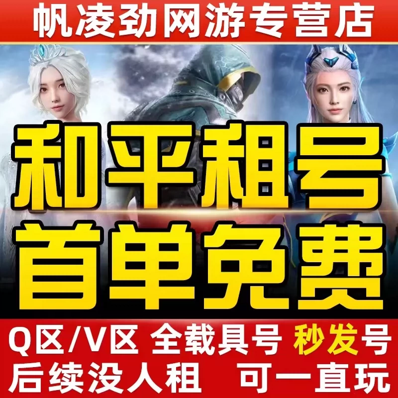 Peaceful Rental of Accounts for Apple Ios and Android Devices, Including Qv, Maserati, Bentley, and the Old 101 Elite Version of Pubg Mobile