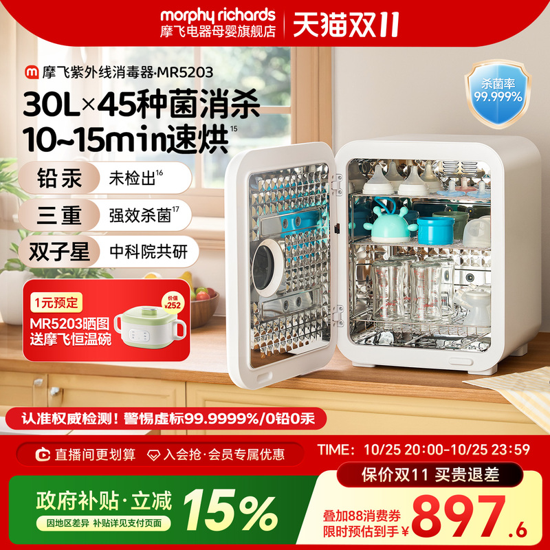 Morphy Richards Large White Compartment Baby Bottle Sterilizer with Drying Function, 2-in-1 Uv Sterilizer and Dryer