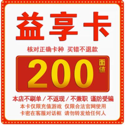Yixiang card 200 yuan card mi yi наслаждайтесь картой автоматической карты для выпуска карт-
