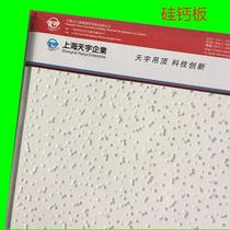 600x600 English made public sound absorbing silicon calcium plate baking varnish keel suspended material embossed plasterboard caterpillar
