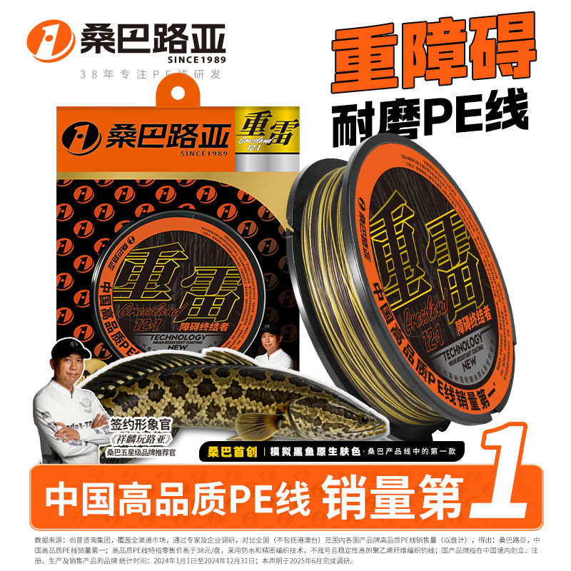 Samba 12+1 Lei Qiang Line, Genuine Heavy-Duty Pe Line for Heavy Fishing, Strong Tensile Strength, Ultra-Resistant to Abrasion, Main Line for Lure Fishing and Blackfish Fishing Samba 12+1 Lei Qiang Line, Genuine Heavy-Duty Pe Line for Heavy Fishing, Strong Tensile Strength, Ultra-Resistant to Abrasion, Main Line for Lure Fishing and Blackfish Fishing
