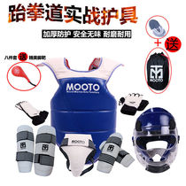 Taekwondo protective gear complete set of childrens actual combat equipment competition suit training protective helmet mask five-eight-piece set