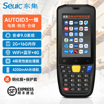Dongji AUTOID A3 A9 Q9C Q7s GE2 handheld terminal PDA data collector warehouse entry and exit