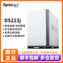 Synology DS223j two-bay NAS disk array network storage server does not include hard disk