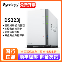 Synology DS223j two-bay NAS disk array network storage server does not include hard disk