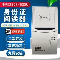 God Si SS628 (100) U Generation Card Reader Divine Thought Identity Reader Hospital Hotel Site Identification Instrument