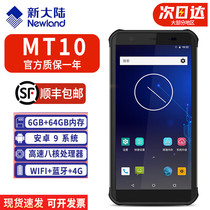 New World NFT10 PDA handheld terminal data collector express delivery gun scanning gun supermarket warehouse sales