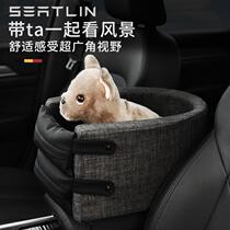 Car central control pet kennel car front kennel middle dog safety seat small dog and cat car anti-dirty