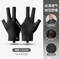 Gloves breathable finger-hand set comfortable non-slip breathable light wear-resistant billiards billiards three-finger exposure single touch screen