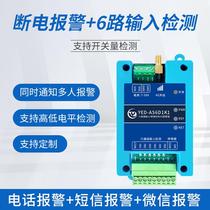 Power outage call alarm high level dry contact input detection remote phone SMS reminder farm industry