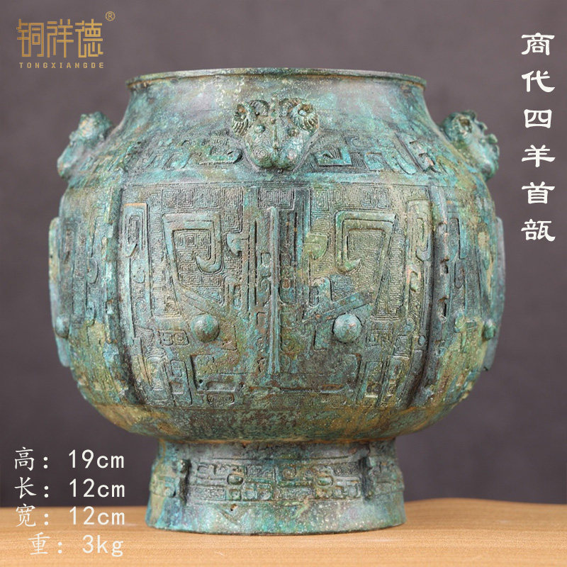 四羊首瓿商古青铜器摆件青铜瓿古代盛酒器酒厂博物馆收藏工艺品