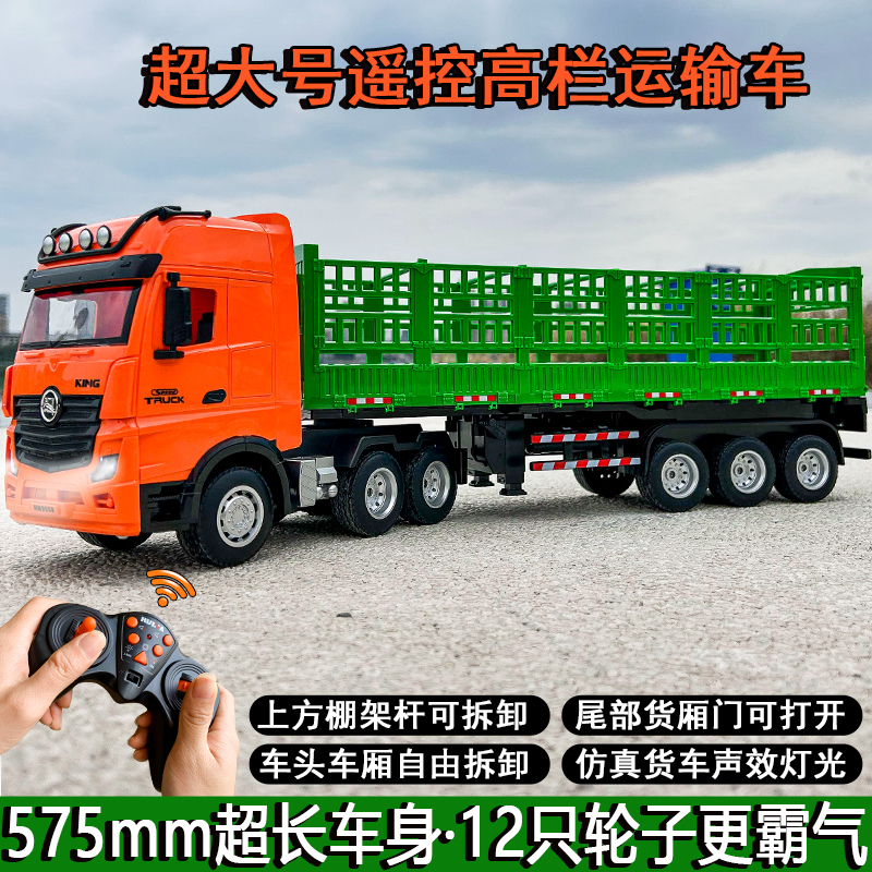 Children's Remote Control Car Four-Wheel Drive Cargo Box High-Sided Trailer Toy Boy Rechargeable Electric Transport Truck Simulation Truck