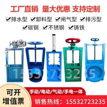 Stainless steel gate valve manual electric gate valve dust removal ash discharge sewage round mouth pneumatic gate square mouth carbon steel