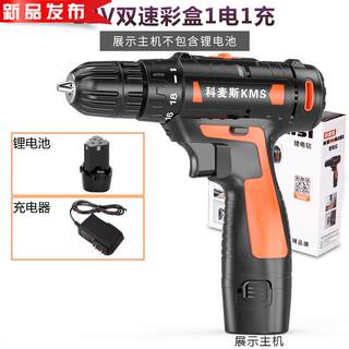 12v lithium multi-function repair electric screwdriver electric screwdriver two-speed rechargeable drill c electric drill brick wall drilling