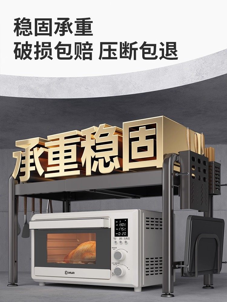 Youqin Kitchen Microwave Oven Rack, Multi-Functional Shelf for Oven and Rice Cooker, Integrated Telescopic Multi-Layer Storage