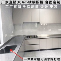 Factory direct sales customized stainless steel countertops integrated cabinets dismantled old renovations integrated sinks 304 stainless steel stoves