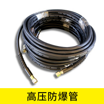 High pressure Glong rubber pipe washing machine cleaner 55 Bab pipe 58 pipe 58 water pipe fittings 380