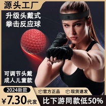 Head-mounted boxing reaction speed ball home boxing and combat training ball decompression vent ball magic ball