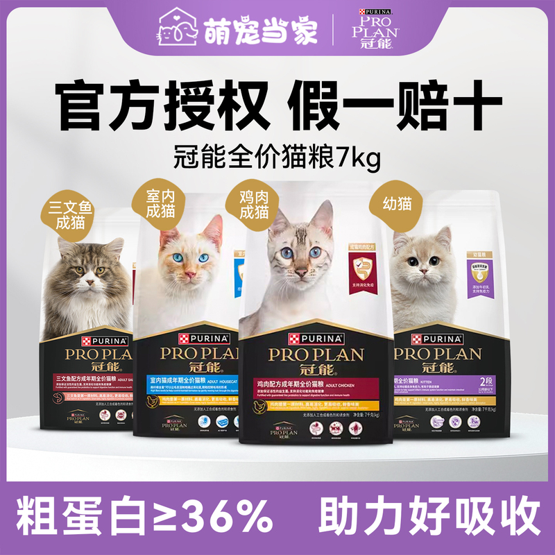 Guanneng Complete Nutrition Adult Cat Food Chicken Indoor Salmon Kitten 7kg Ragdoll Blue Cat Universal Officially Authorized
