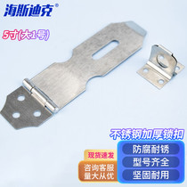Hasdick HKSY-30 stainless steel lock three-hole door buckle lock thickened door buckle padlock hasp safety padlock