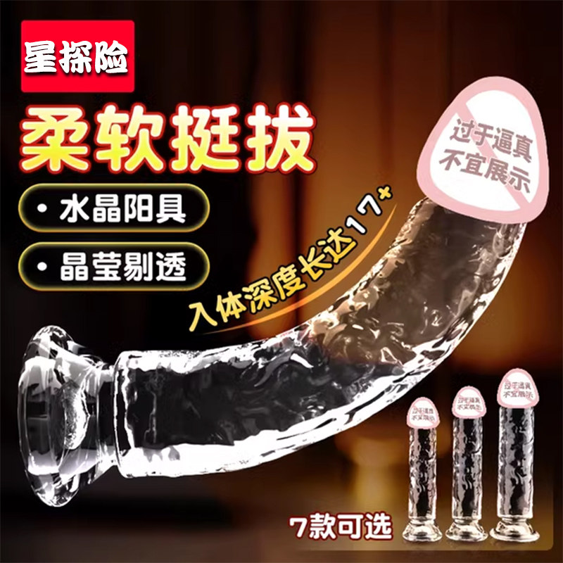 Extra large stallion crystal transparent dildo, a new choice for sex toys? sensual wellness product review Extra large stallion crystal transparent dildo, a new choice for sex toys? sensual wellness product review