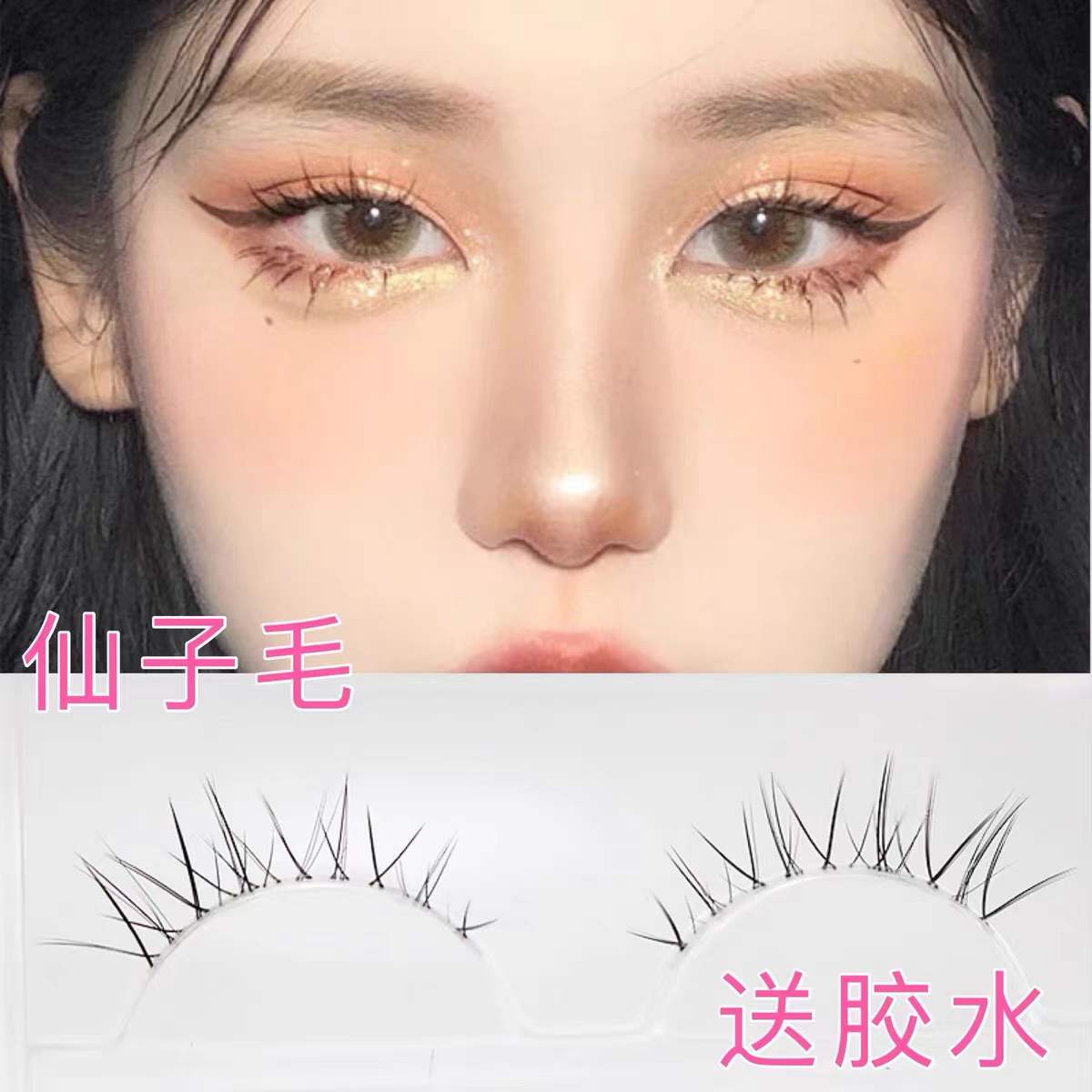 False eyelashes female natural simulation beginners super soft fairy hair little devil self-adhesive can repeat the whole eyelashes