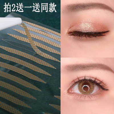 Lace double eyelid stickers swollen eye blisters female seamless special invisible single-sided natural seamless waterproof durable fine artifact