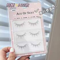 Fake eyelashes naturally simulated single cluster A-type fairy gross novice self-adhesive repeatable lashes small demon