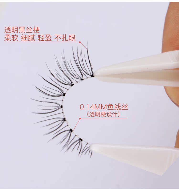 Lông mi giả mô phỏng tự nhiên đồng bằng trước ngắn phần nửa mắt đuôi dài lưới màu đỏ sắc nét lông mi thật 005 - Lông mi giả mi giả từng sợi