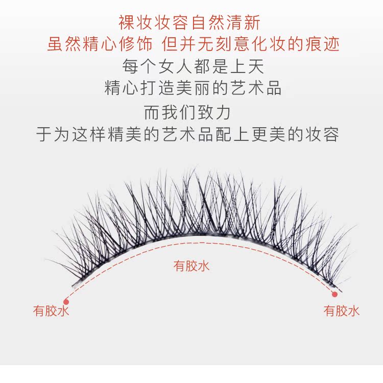 Lông mi giả mô phỏng đồng bằng trang điểm nude thực tế uốn cong em bé cong lông mi lộn xộn siêu nhiên lông mi đỏ - Lông mi giả mi giả gân trong tự nhiên