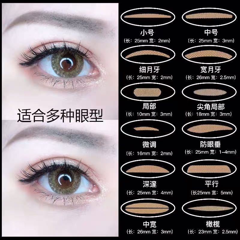 Dual Eye Paste Natural Women Invisible Lace Mesh Persistent Local Olive Makeup Artist Eye Bubbles
