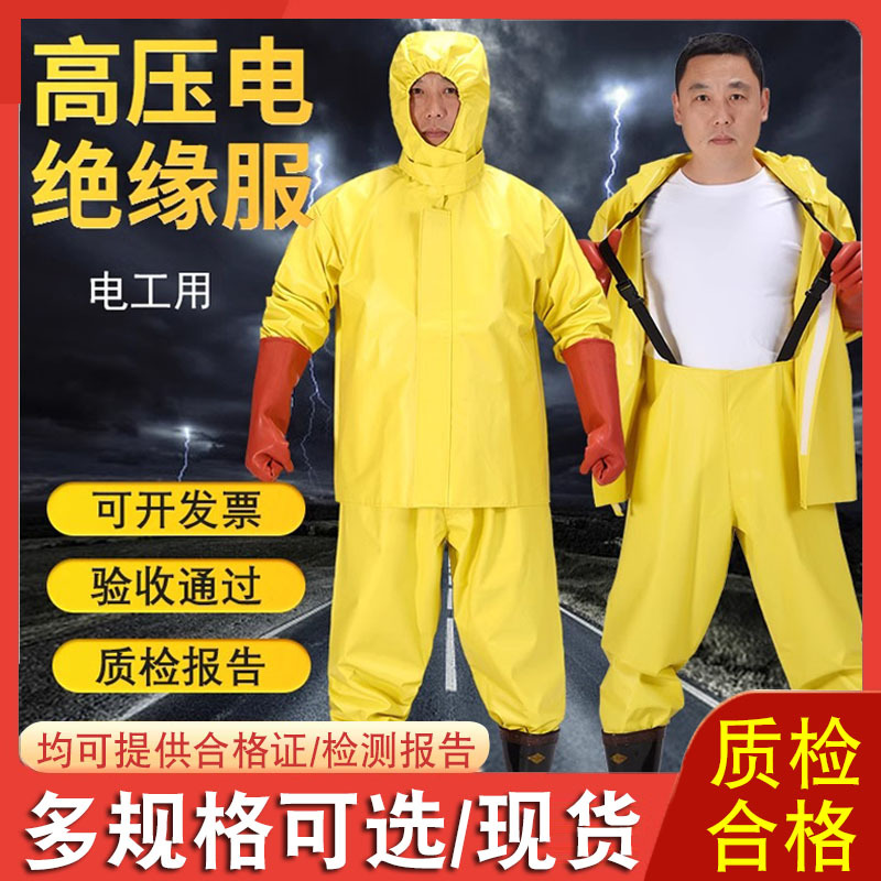 Electrical Insulation Clothing Set, Electrical Insulation Clothing, Electrician Protective Clothing, Operation Clothing, High-Voltage Resistant Protective Clothing for Distribution Rooms